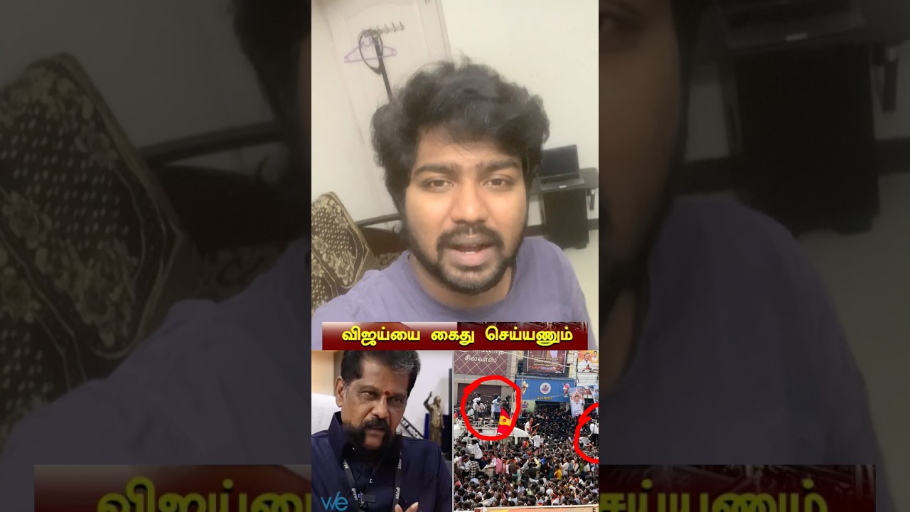 😱Vijay Arrest❌ #issaclifestyle #issacreacts #shorts #shortsfeed #politics #tamilreels #tvk #vijay