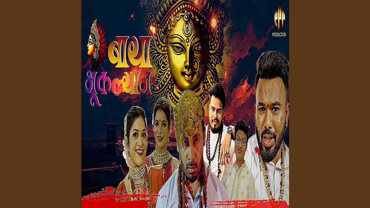 Baya Bhukalyan