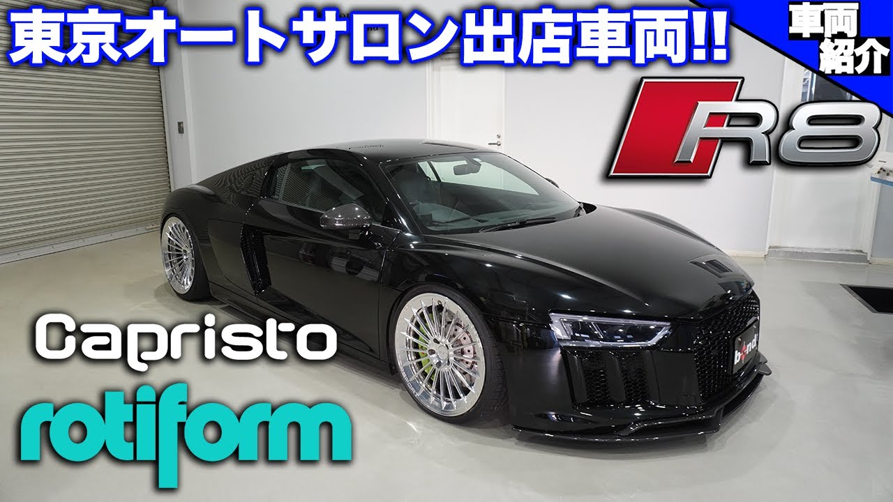 【bond cars Nagoya】東京オートサロン出店車両!! Audi R8 V10 5.2L【車両紹介】