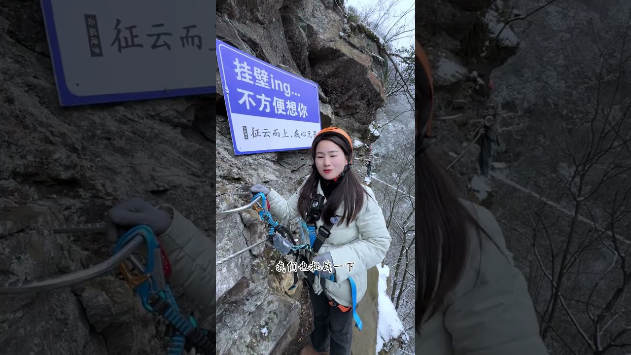 人生中第一次挑战上天梯，攀岩，悬崖走钢丝，你们猜我有没有被吓哭？#旅行推荐官 #亲子游玩好去处 #祈福 #佛宝山水秘境 #春节出游指南