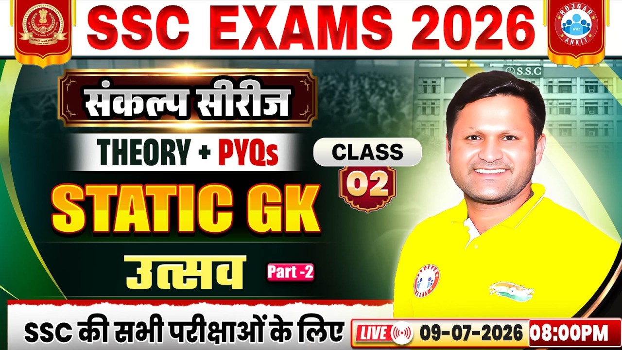 SSC Exams 2026 Static GK | उत्सव Part - 02  | Static GK Class-02 | Sankalp Series | Sonveer Sir