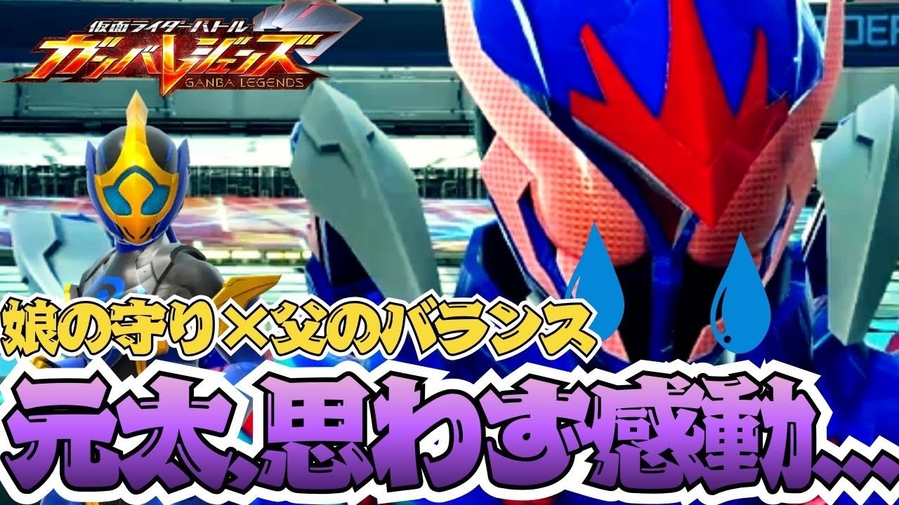 正月は皆で親孝行しよう！！ジャンヌのでっかい後ろ姿を見て、五十嵐元太大号泣・・・！！【ガンバレジェンズ】【クロマティックX】【全国対戦】
