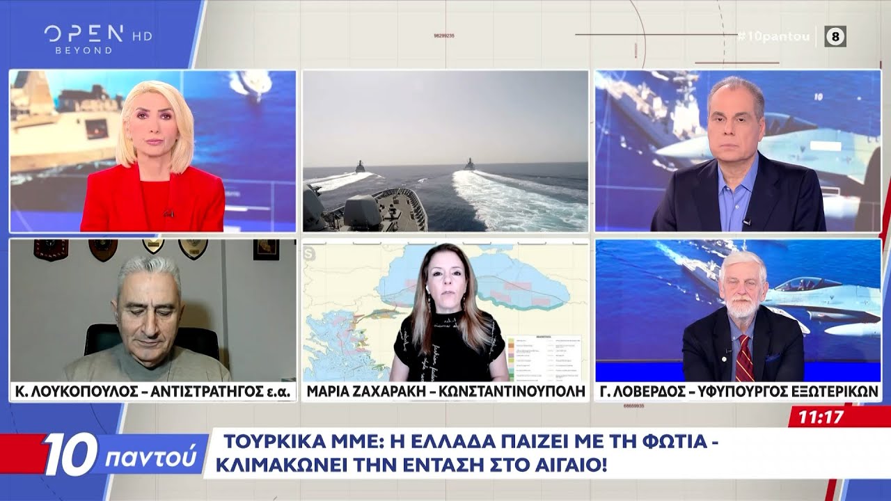 Τουρκικά ΜΜΕ: Η Ελλάδα παίζει με τη φωτιά  | Ethnos