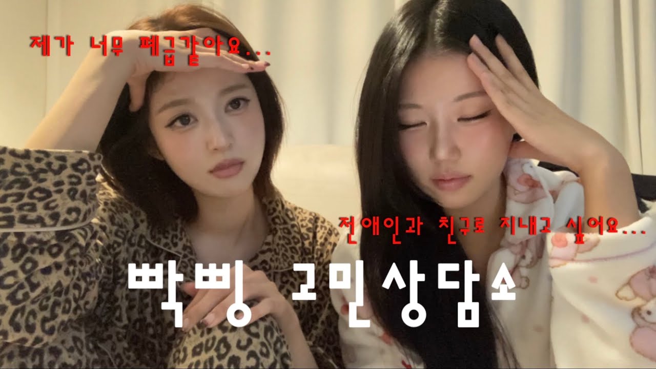 고민 상담하다가 취함......