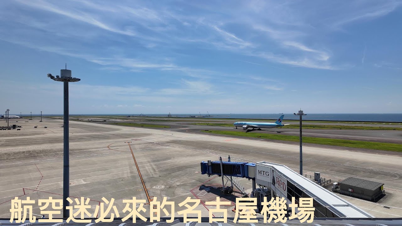 航空迷不能錯過的名古屋機場有什麼好玩好逛的？全球只有4台的飛機在這可以看到？？『名古屋EP.10』