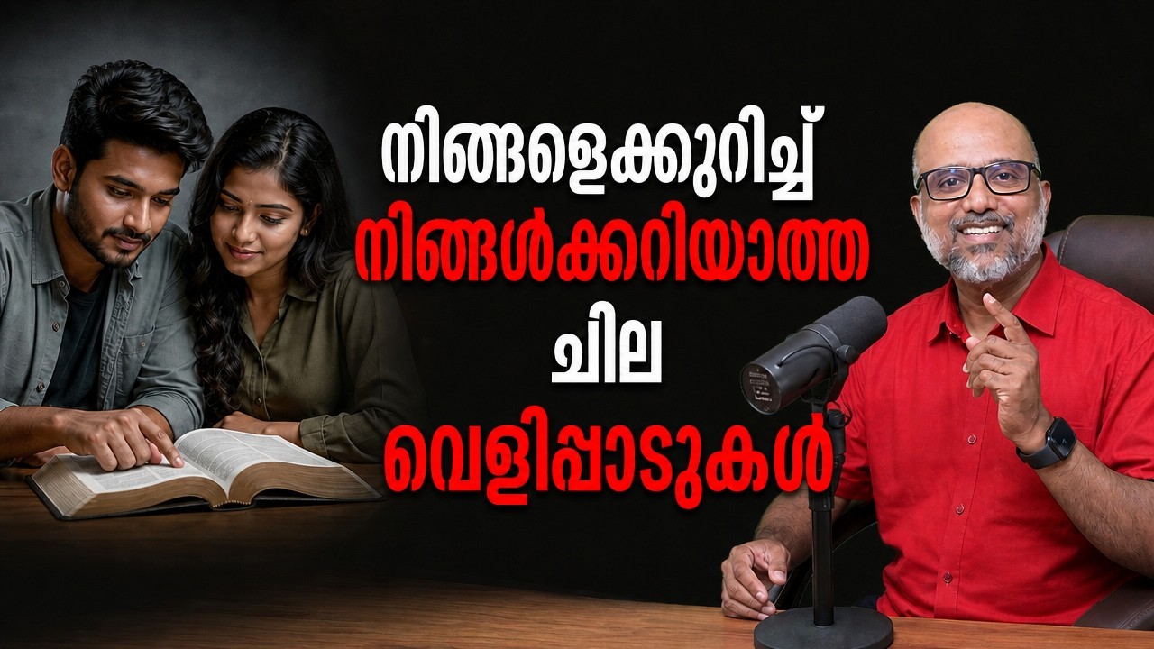 Part 3 - ആത്മീയ വളർച്ച സംഭവിക്കണമെങ്കിൽ എന്ത് ചെയ്യണം ? | How to grow in the Spirit?