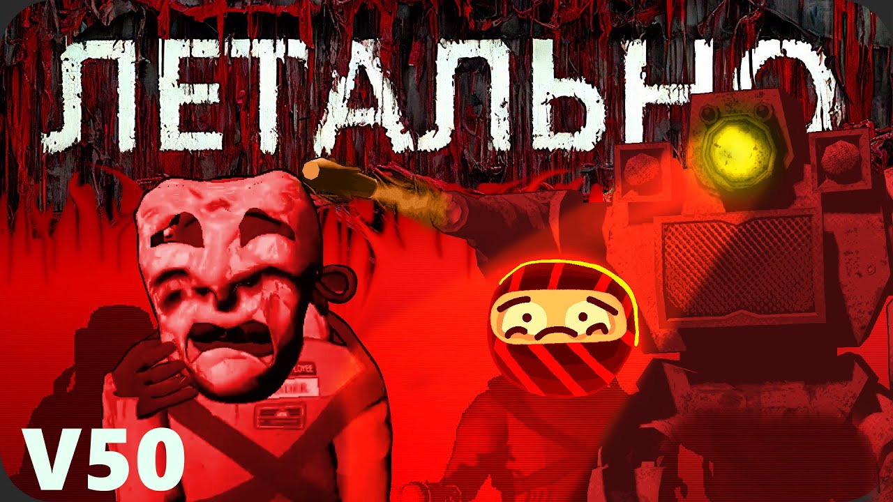 Роботы и яичная рулетка - обновление Lethal Company