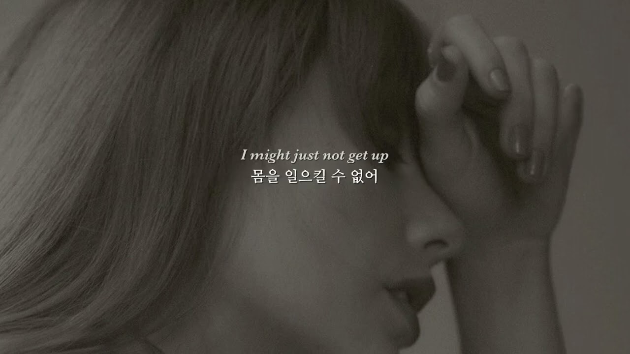 🤍 𝐓𝐚𝐲𝐥𝐨𝐫 𝐒𝐰𝐢𝐟𝐭 - 𝐃𝐨𝐰𝐧 𝐁𝐚𝐝 (가사/번역)