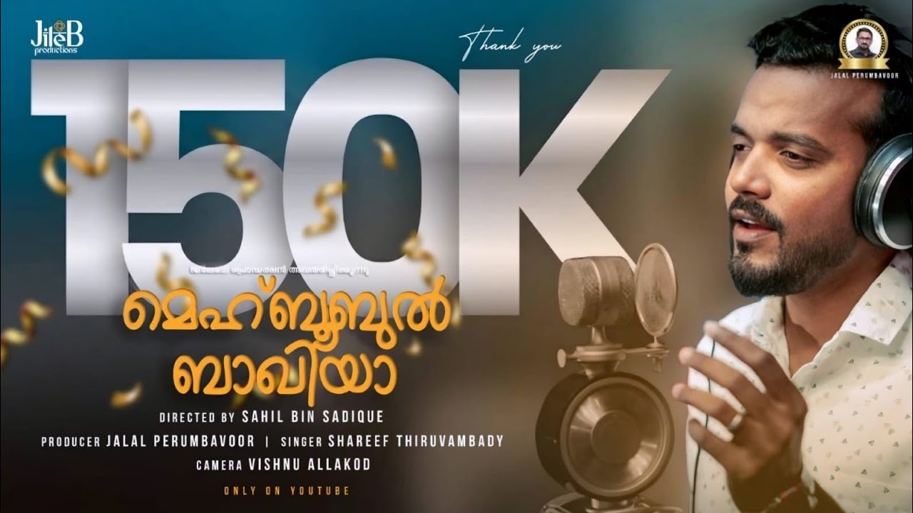 Mehaboobul Baqiya | AV Muhammad | Shereef Thiruvambady | JileB productions