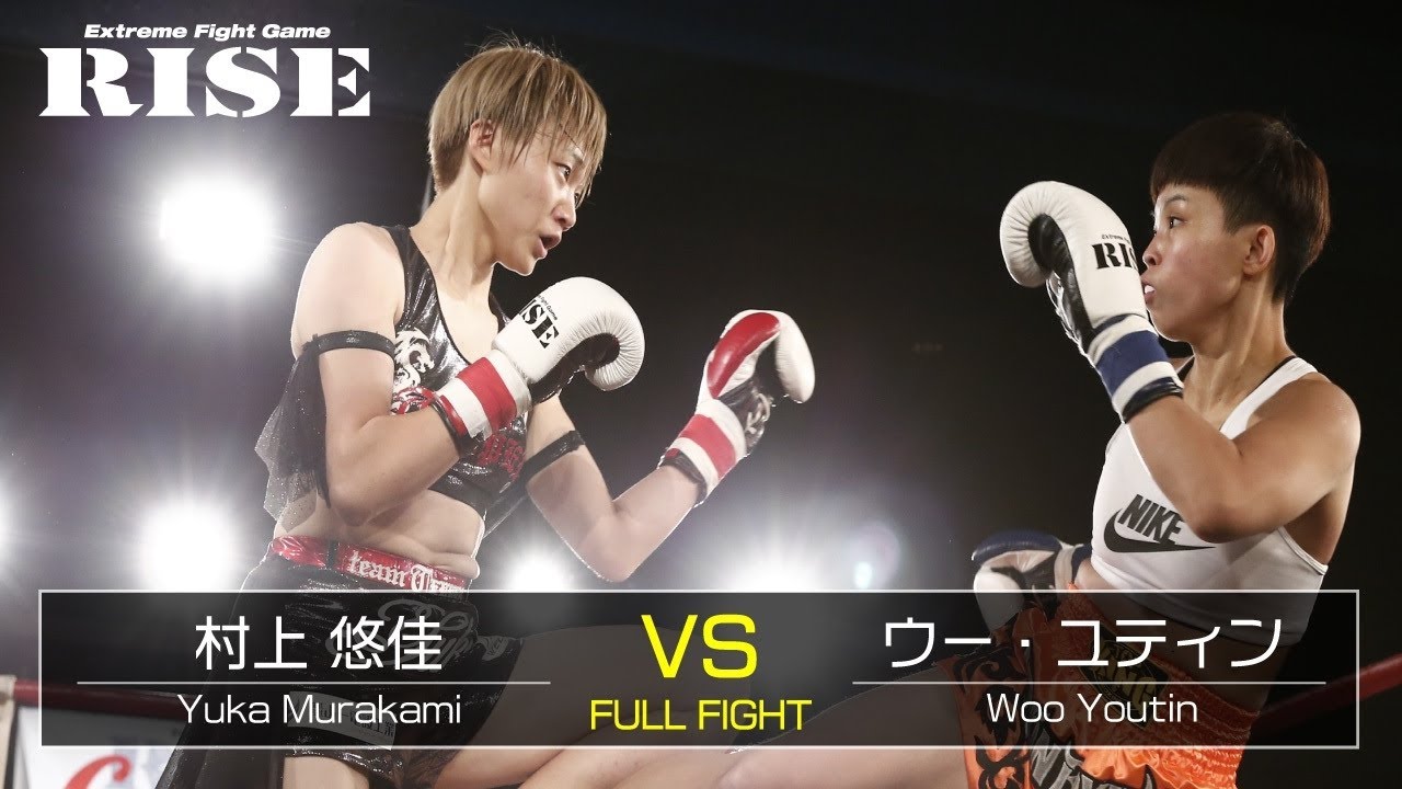 村上悠佳 vs ウー・ユティン／Yuka Murakami vs Woo Youtin｜2019.11.8【OFFICIAL】