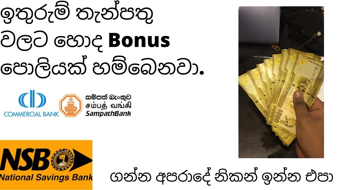 Best Bonus Interest now In srilanka