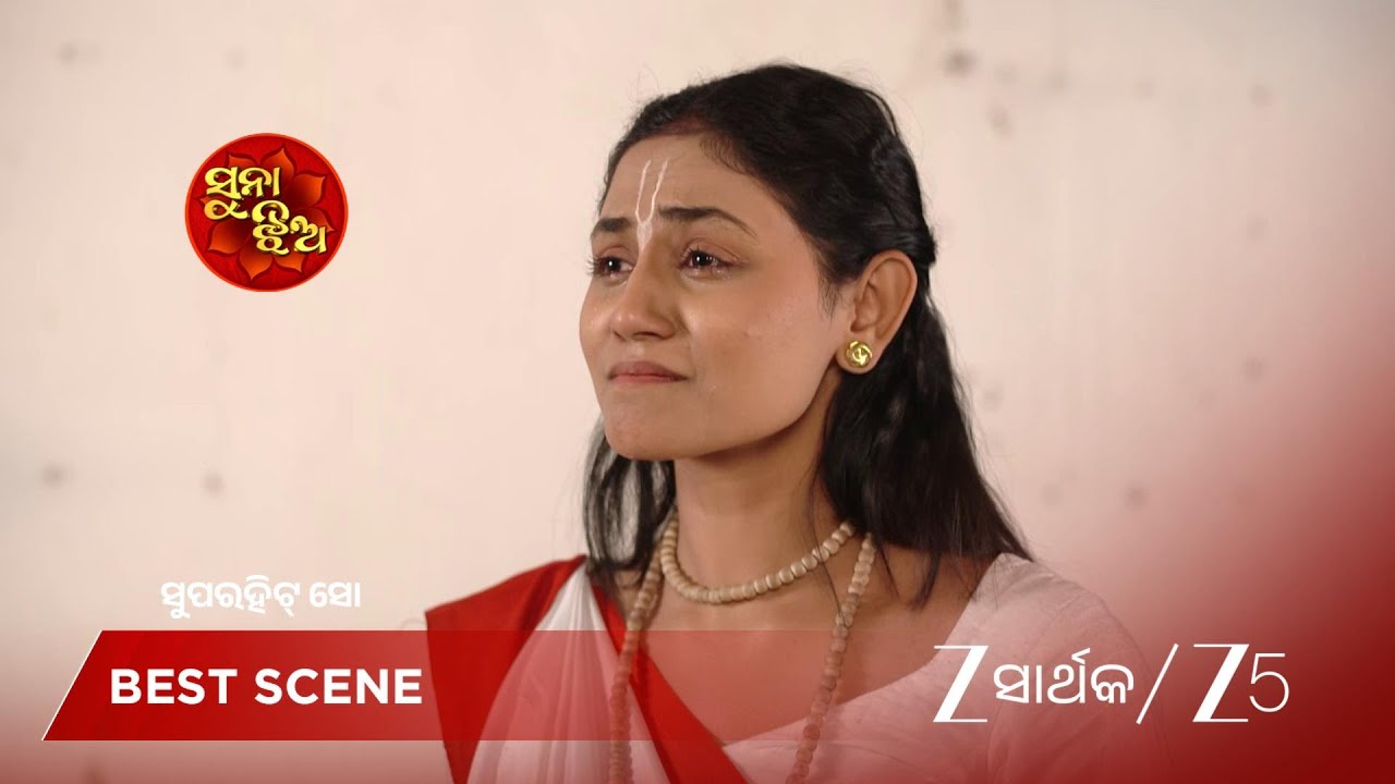 SUNA JHIA | ଗୁରୁଦେବଙ୍କୁ କିଏ ଆକ୍ରମଣ କଲା?