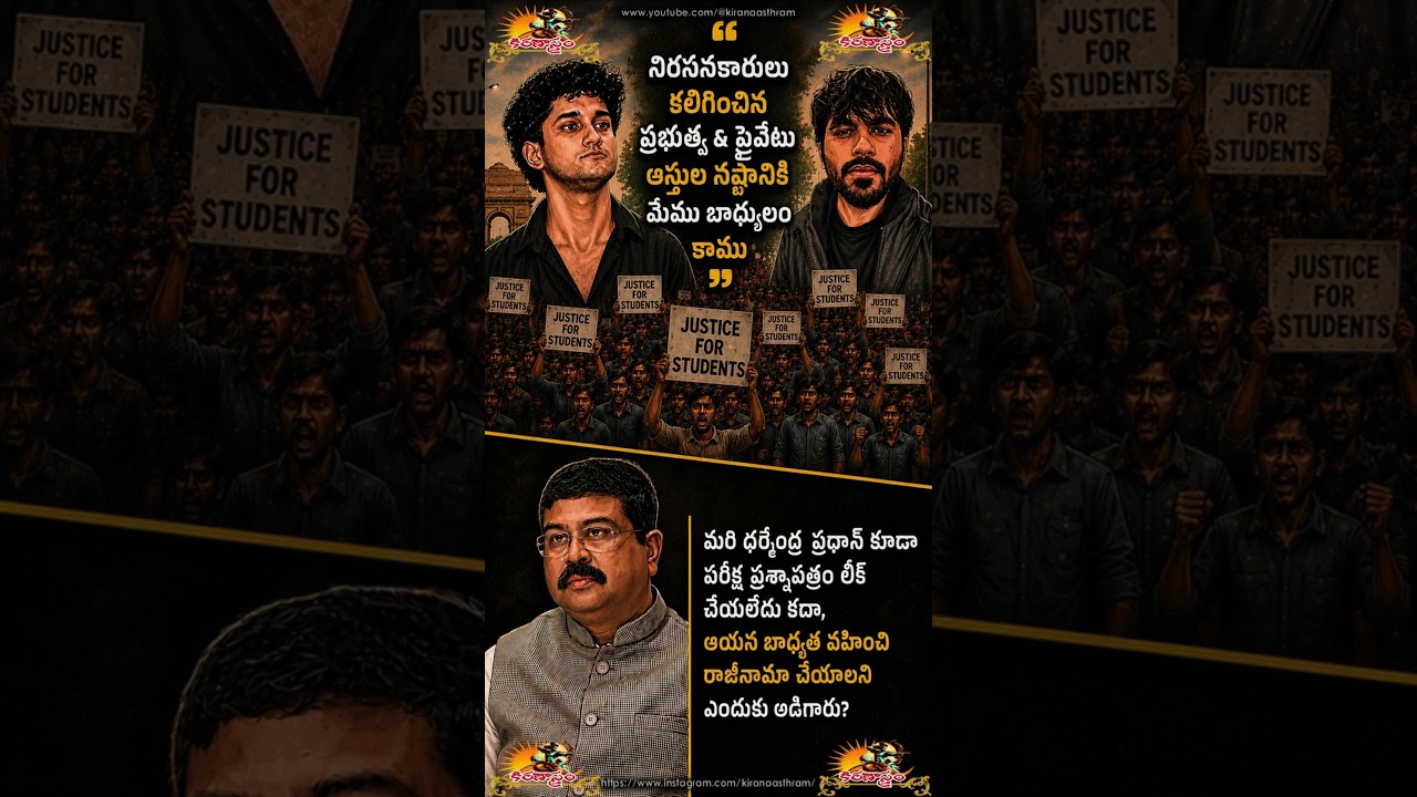 ఇలా అడిగేవాళ్ళు లేకనే వెధవలు రెచ్చిపోతున్నారు  #cjp #dharmendra #dharmendrapradhan #bjp