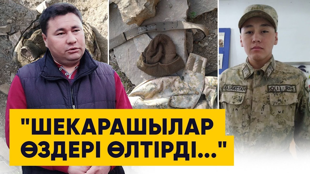Жамбылда 40 күн бұрын жоғалған сарбаз өлі күйінде табылды