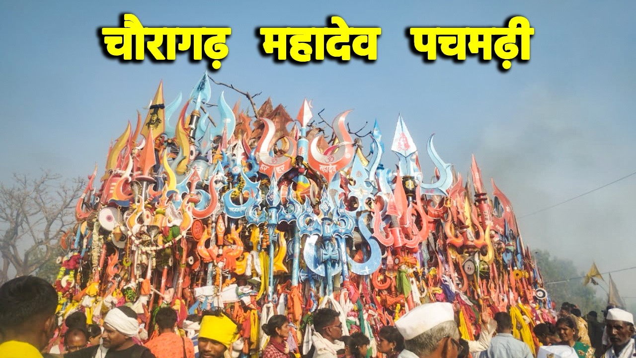 Chauragarh Mahadev Temple | Chauragarh Mahadev Pachmarhi | Mahadev Mela 2026 | Shivratri Special 4k