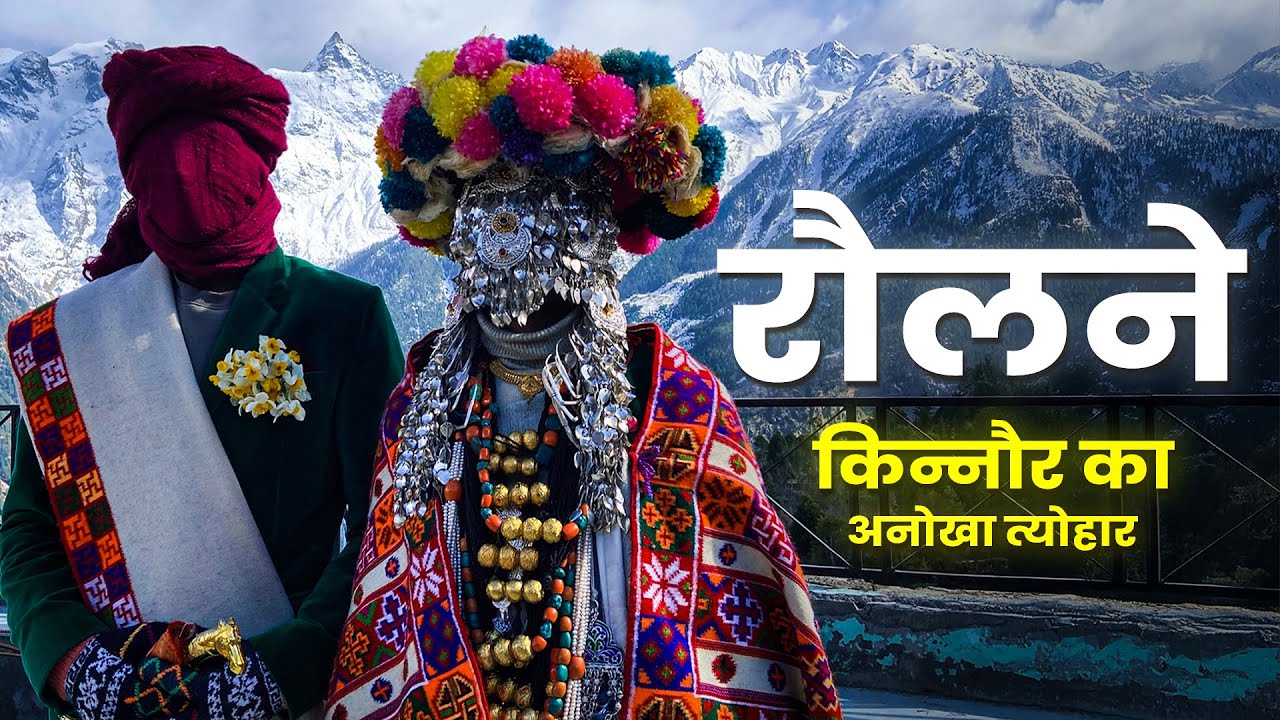 RAULANE Festival Kinnaur: Boys dress up as brides || When fairies descend from the sky