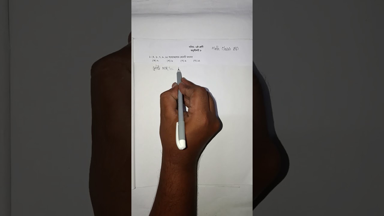 Class 6 Math Chapter 8 Solution