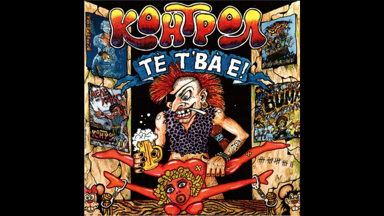 Ти още ли си тука