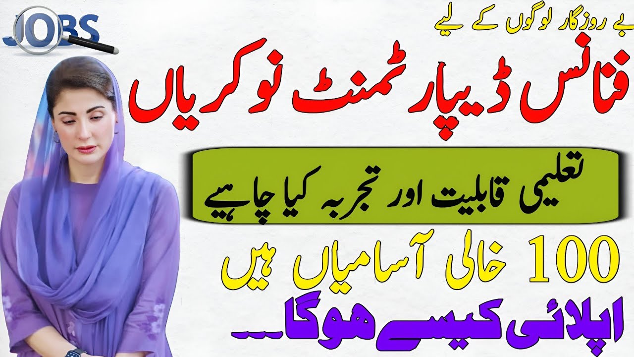 Pakistan Government Finance Department Jobs Apply | Revenue Department New Jobs 2026 | New Jobs 2026