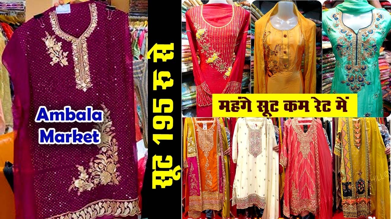 अंबाला का असली होलसेलर | इस से कम रेट में कोई नही देगा! Ambala Cloth Market ! Suit Wholesale Market