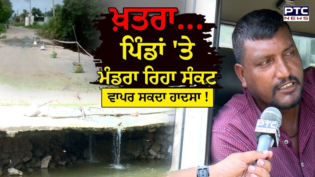 Jayanti Majri village : ਪੰਜਾਬ-ਹਰਿਆਣਾ ਦਾ ਟੁੱਟ ਜਾਵੇਗਾ Connection ?
