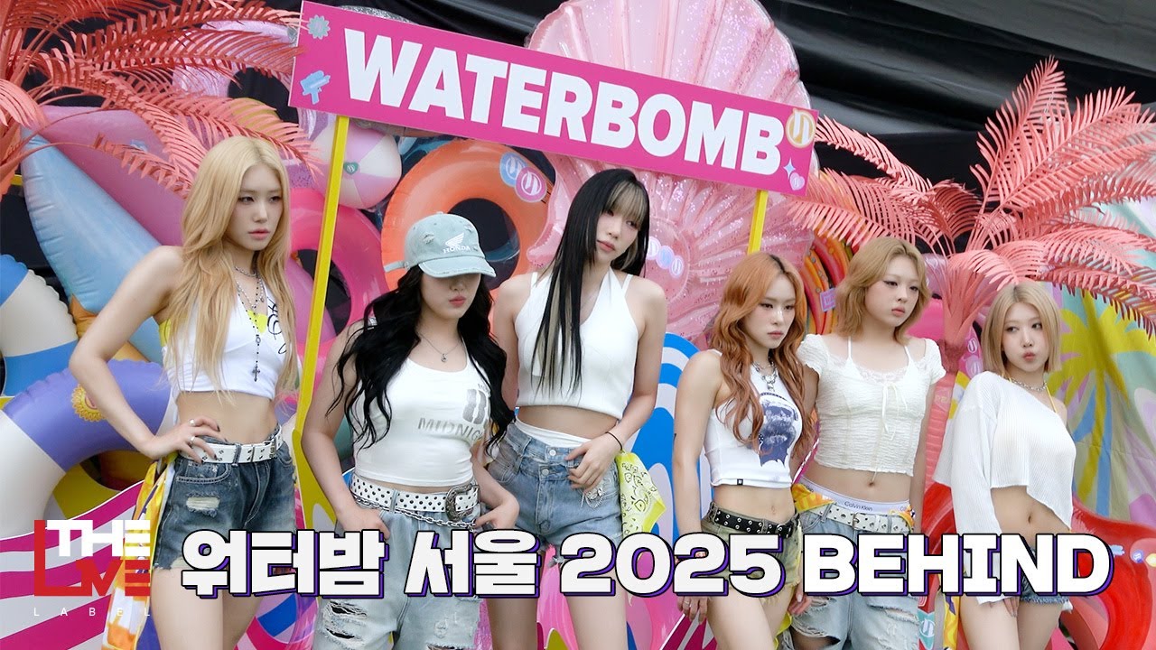 [BEBEhind] 'WATERBOMB' 🔫💦 | 물 만난 베베? O!K! 워터밤 접수하러 간다🩵