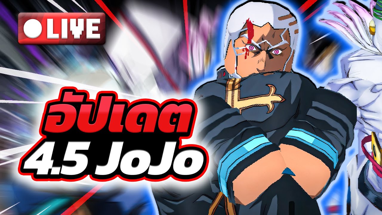 🔴Live เล่นอัพใหม่กันนน | Roblox Anime Crusaders