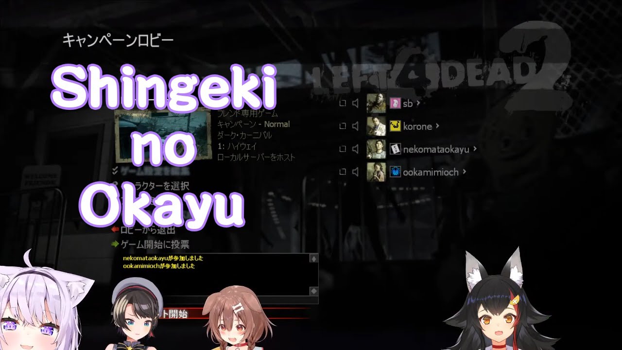 Shingeki no Okayu [Subaru x Mio x Okayu x Korone][SMOK]