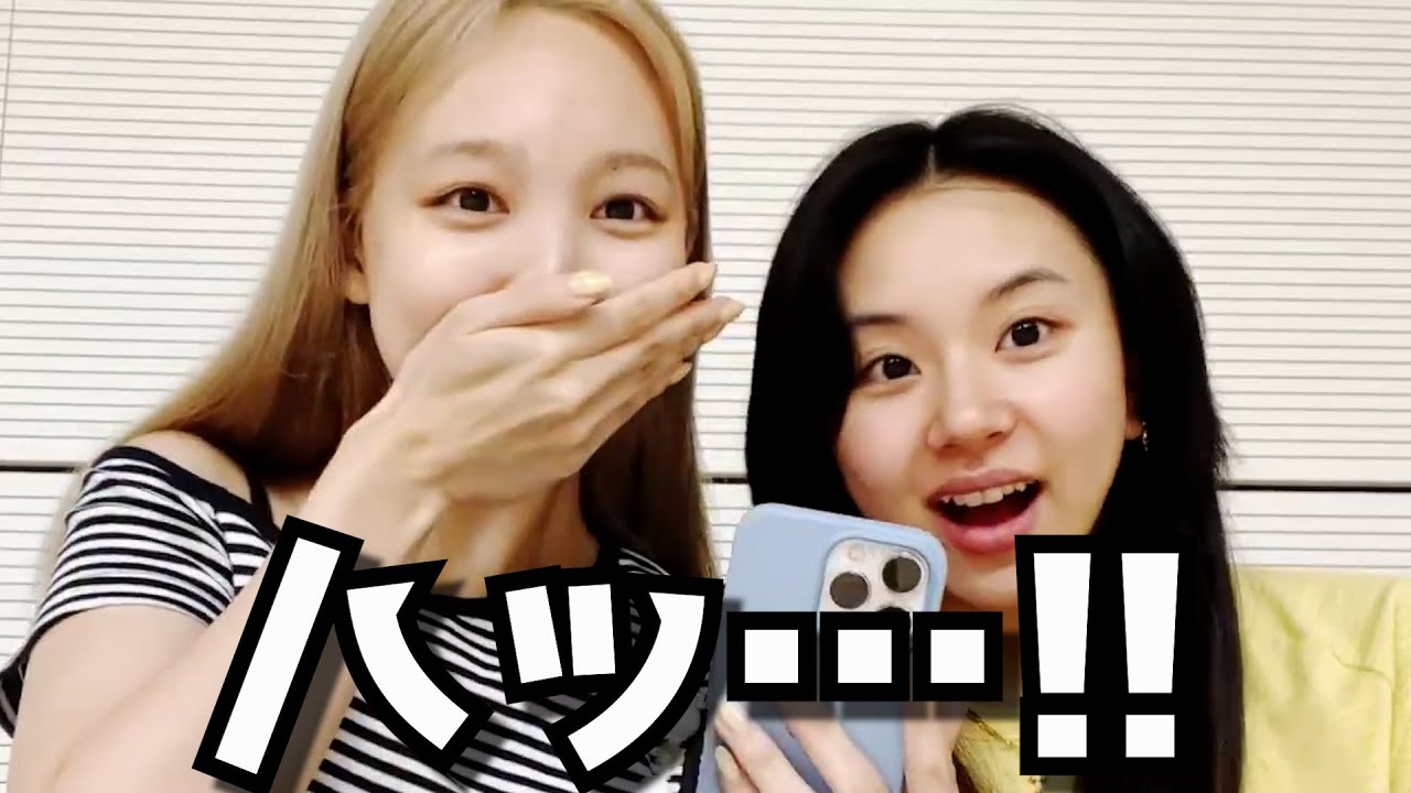 ネタバレが絶好調すぎてヤバすぎる最近のナヨンさんｗ【TWICE】