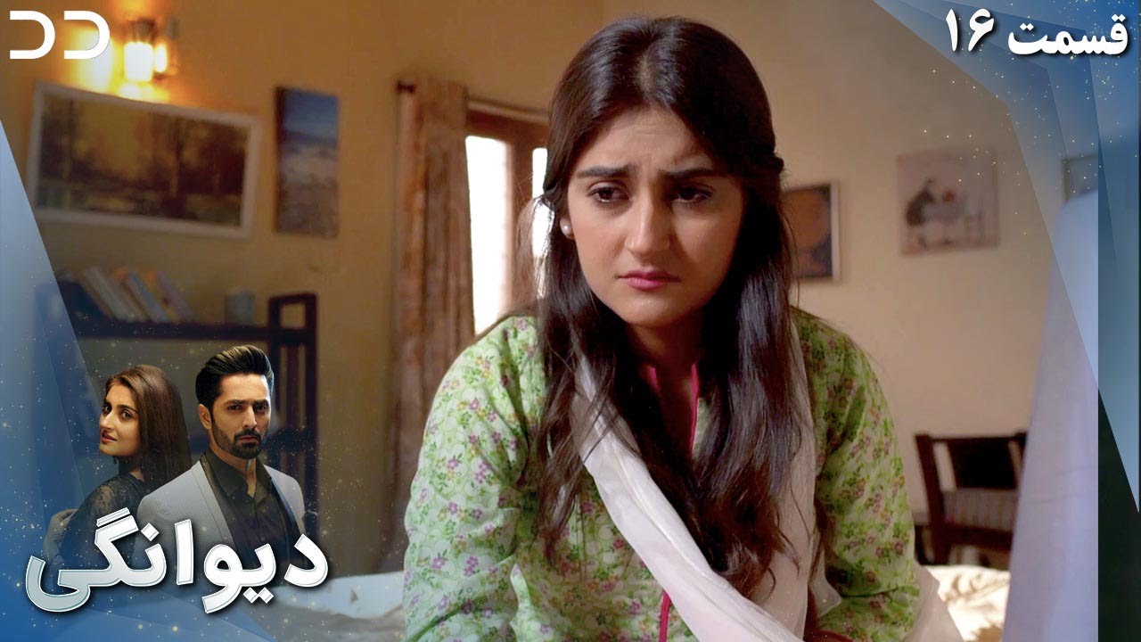 Deewangi | Episode 16 | Serial Doble Farsi | سریال دیوانگی - قسمت ۱۶ - دوبله فارسی | CO3