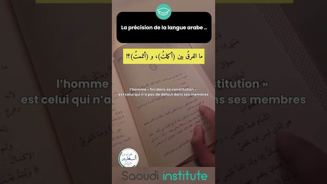 La pr&eacute;cision de la langue arabe