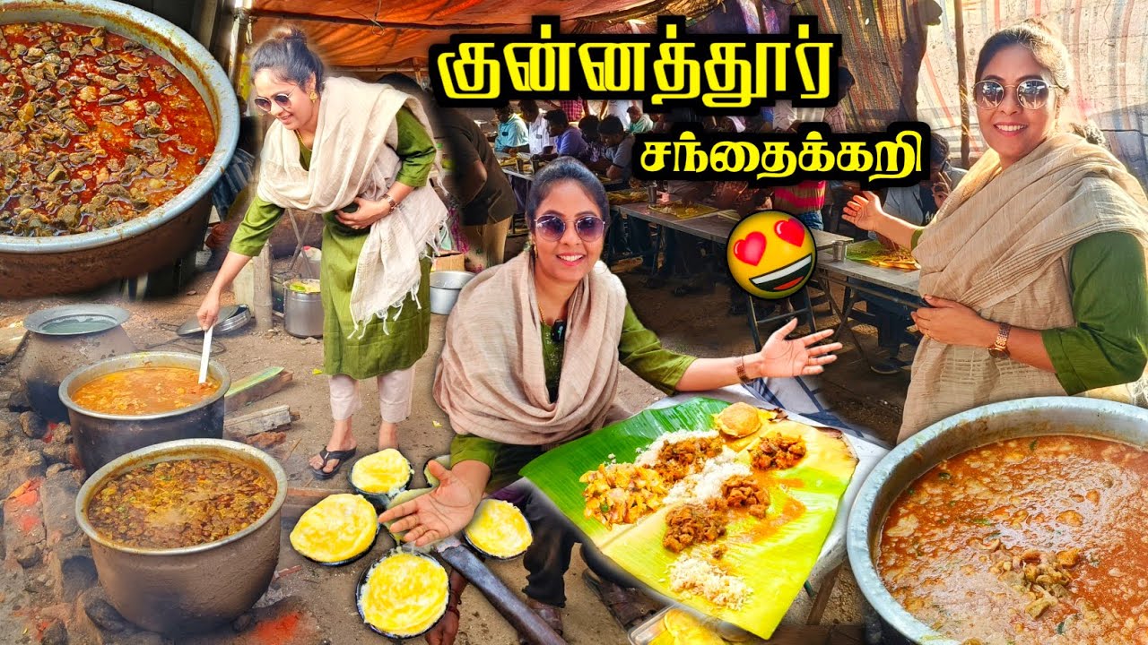 🔥குன்னத்தூர் சந்தைக்கறி சாப்பாடு தரமான கிடா கறி விருந்து🥵| Media பட்டதாரி #குன்னத்தூர் #muttonfeast 