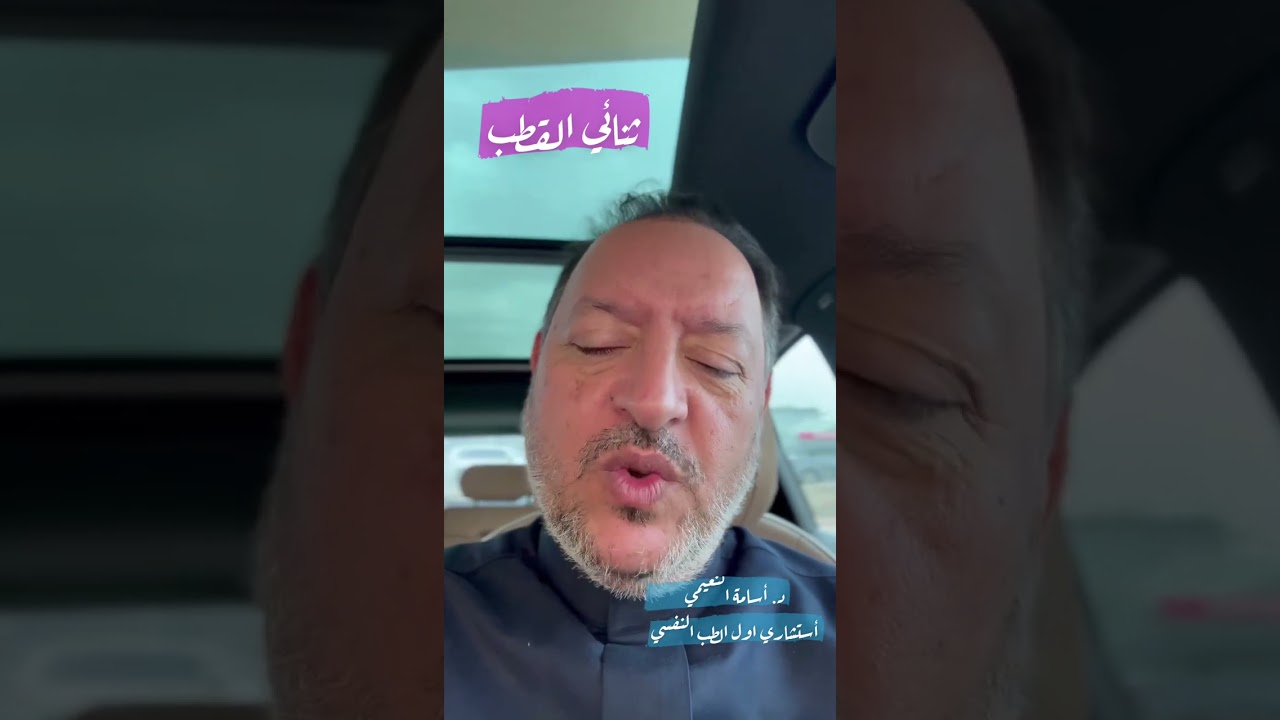 #ثنائي #القطب مرض خطير و لئيم