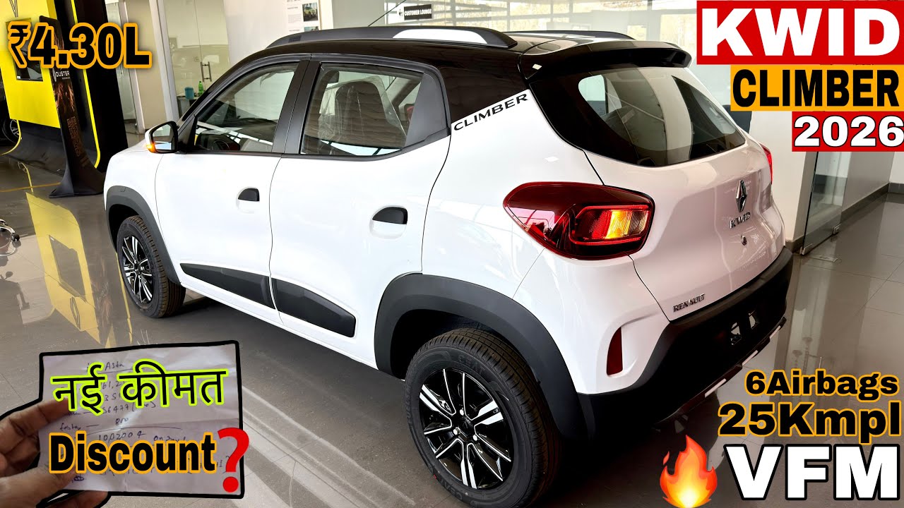 All New Renault Kwid Climber 2026 Model ✅Kwid Top Model OnRoad ₹Price Mileage Features & Details 