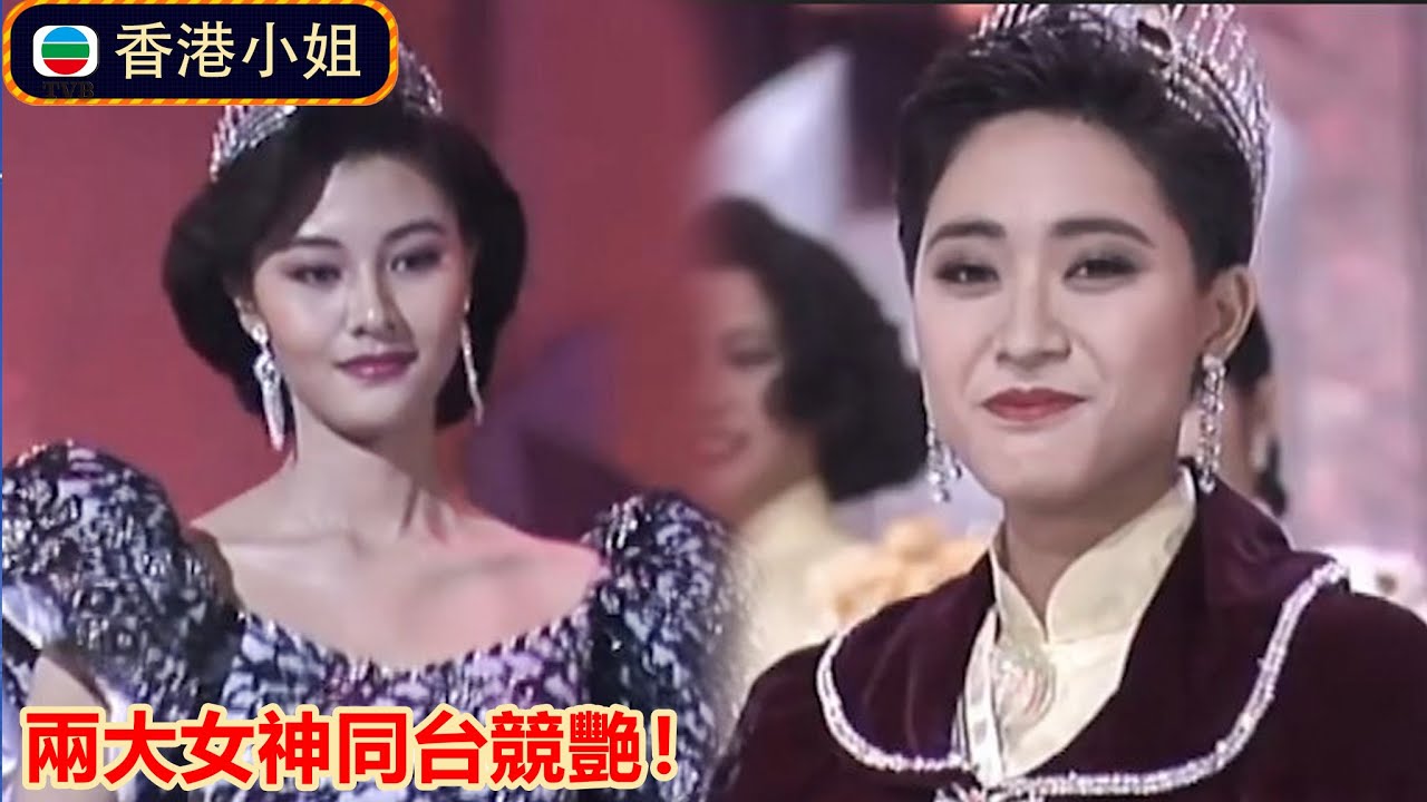 陳法蓉加冕時刻，李嘉欣驚喜助陣，兩大女神首次同台競艷！   #選美 #香港小姐 #港姐 #港劇