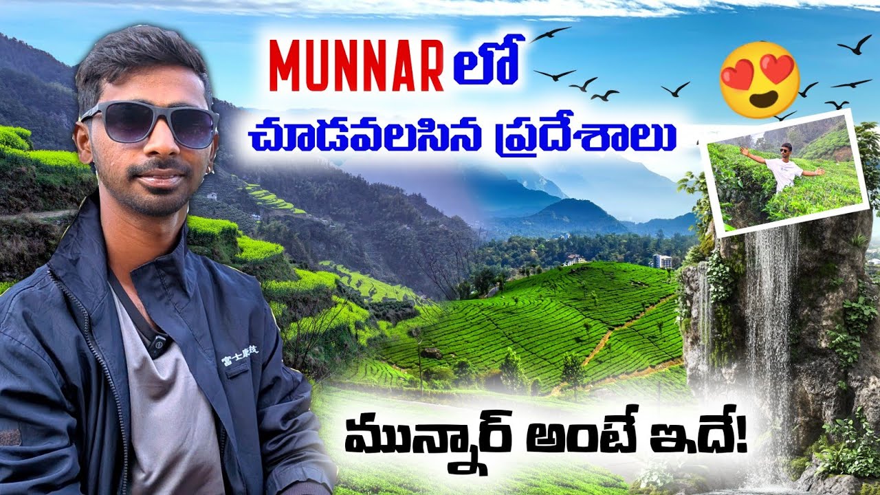 Munnar Tour In Telugu || Best Places To Visit || Ram Telugu Vlogs 