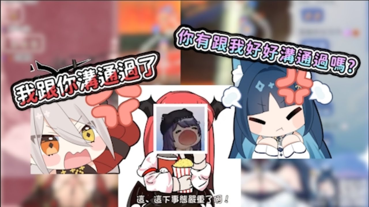 【祈Iruni & 玥Itsuki & KSP 精華】這下事態嚴重了!!