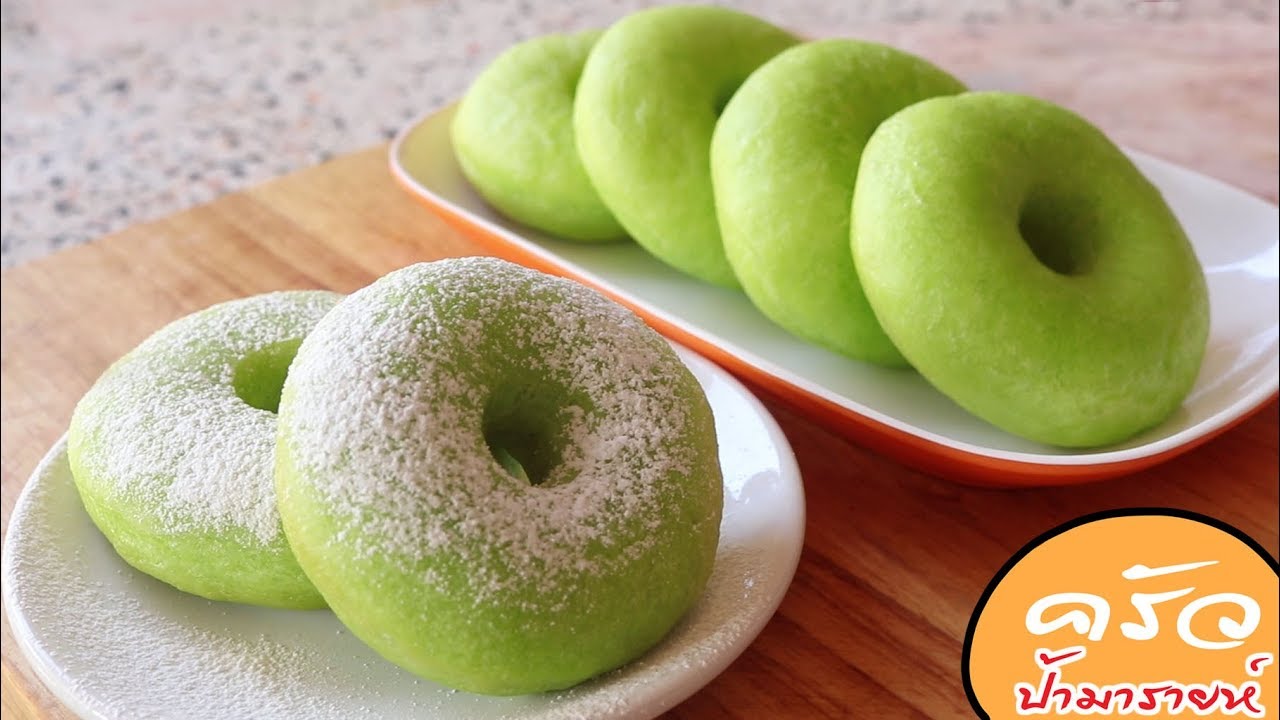 โดนัทใบเตย Pandan Donuts l ครัวป้ามารายห์