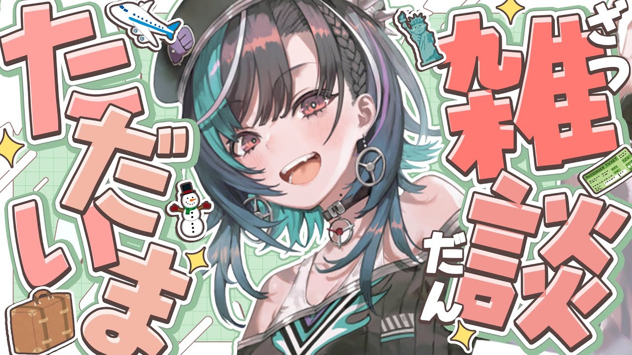 【雑談/CHAT】お休みからただいま～～～～～！お土産話するど！！！【#輪堂千速 / #hololivedev_is  #FLOWGLOW 】