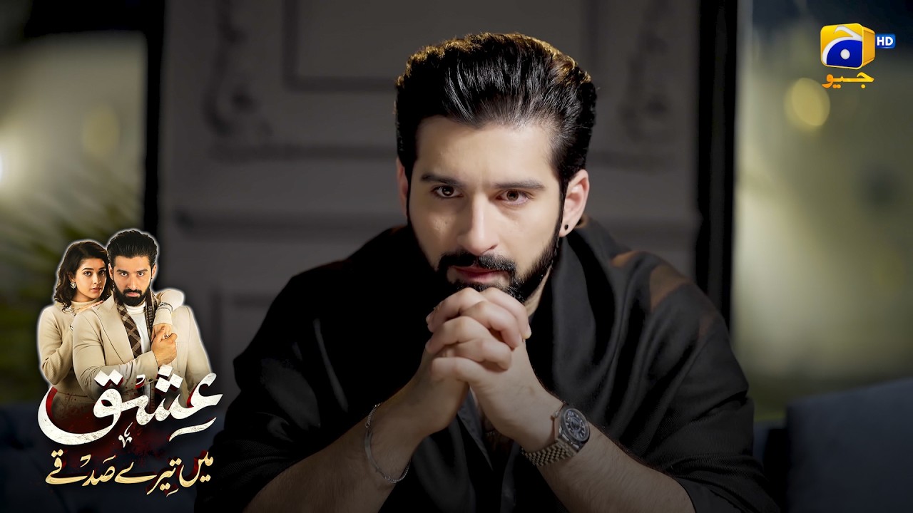 Kya Zulfiqar Shah Noor Ka Sath Chor Dega ? || Ishq Mein Tere Sadqay || Har Pal Geo