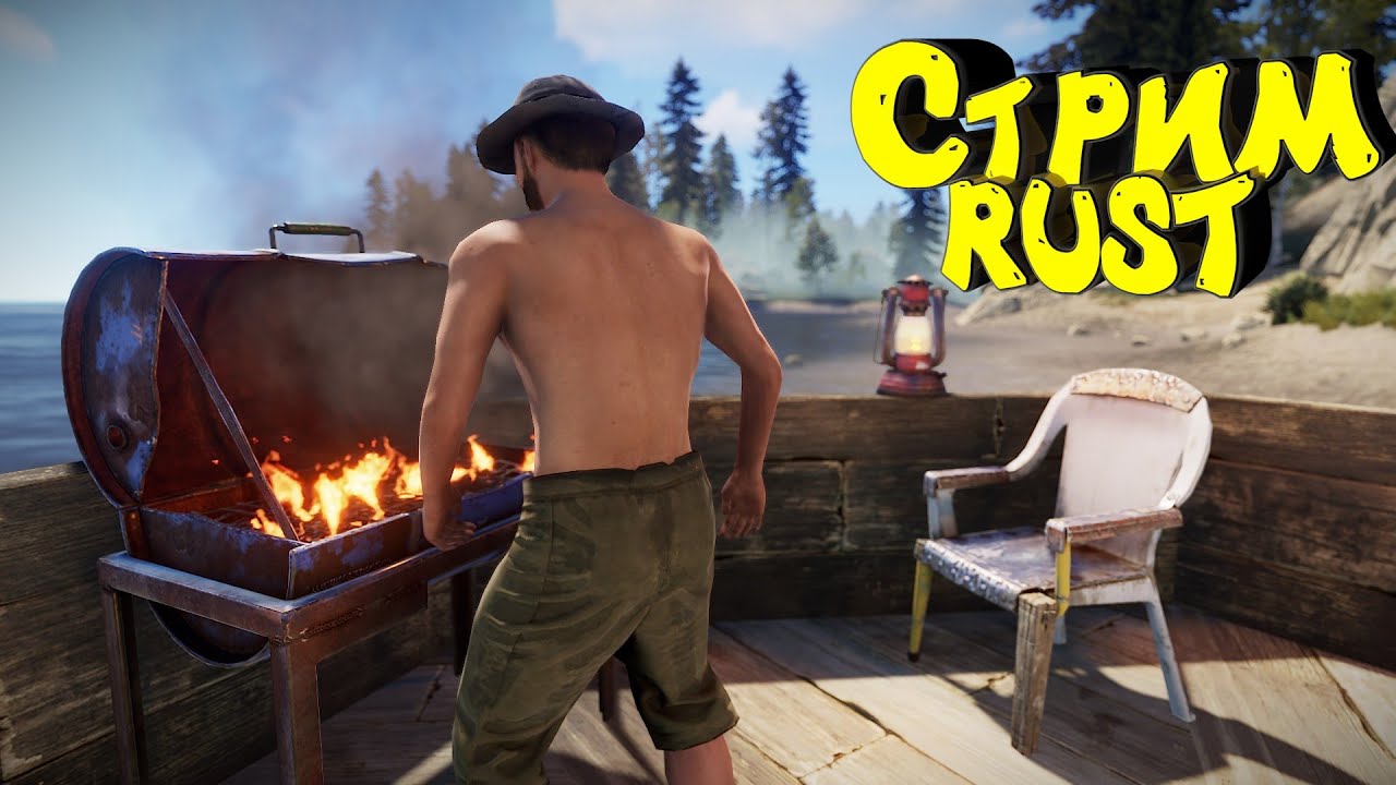 Раст с нуля. Соло выживание. Нефтевышка. Стрим. #rust #раст #выживание