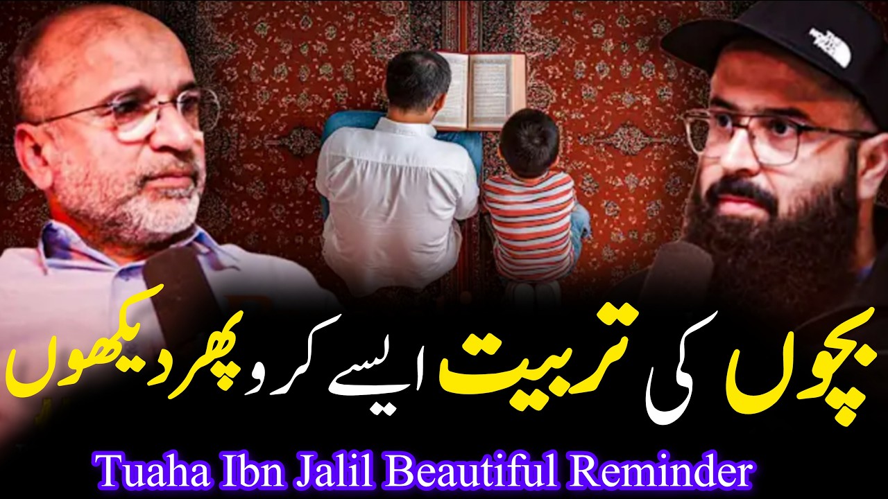 Bacho ki terbiyat kaisay kary || Tuaha 11th hour Ep14 Podcast || Beautiful Islamic Reminder