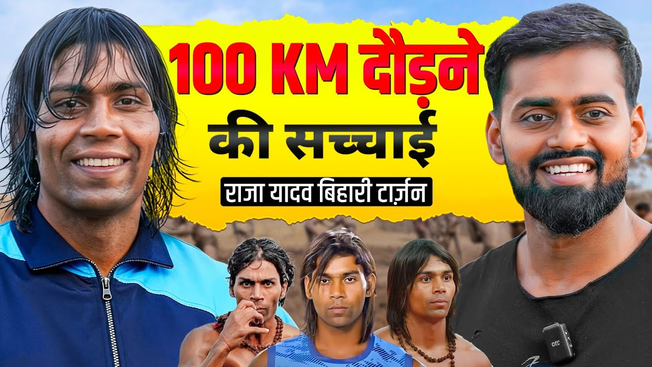 Untold story of Raja Yadav (बिहारी टार्जन)|Struggle | Earning | Diet & Workout 