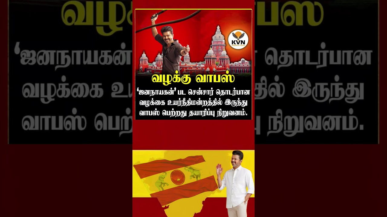 TVK || manadu #thalapathyvijay #thalapathy #youtubeshorts #shorts #fyp #vijay#jananayagan#campaign