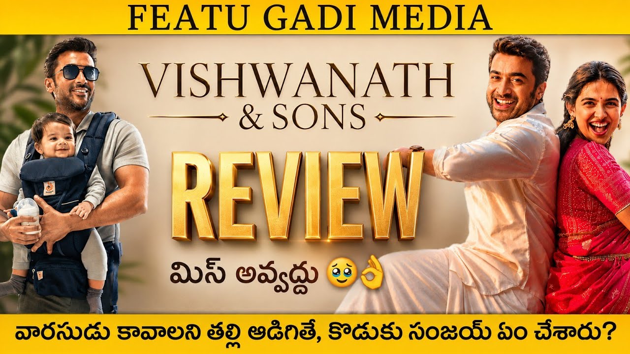 Vishwanath And Sons Movie Review Telugu | Vishwanath And Son Review | Surya | Mamitha Baiju