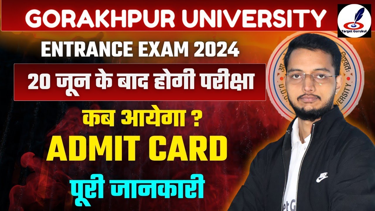 DDU Entrance Exam 2024 Admit Card कब आयेगा? | DDU Entrance Exam 2024 कब? | कैसे करें तैयारी | Paper