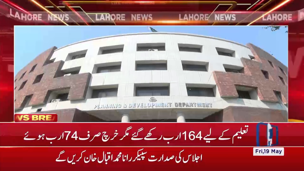 Punjab Government fails in claims to improve education, health departments