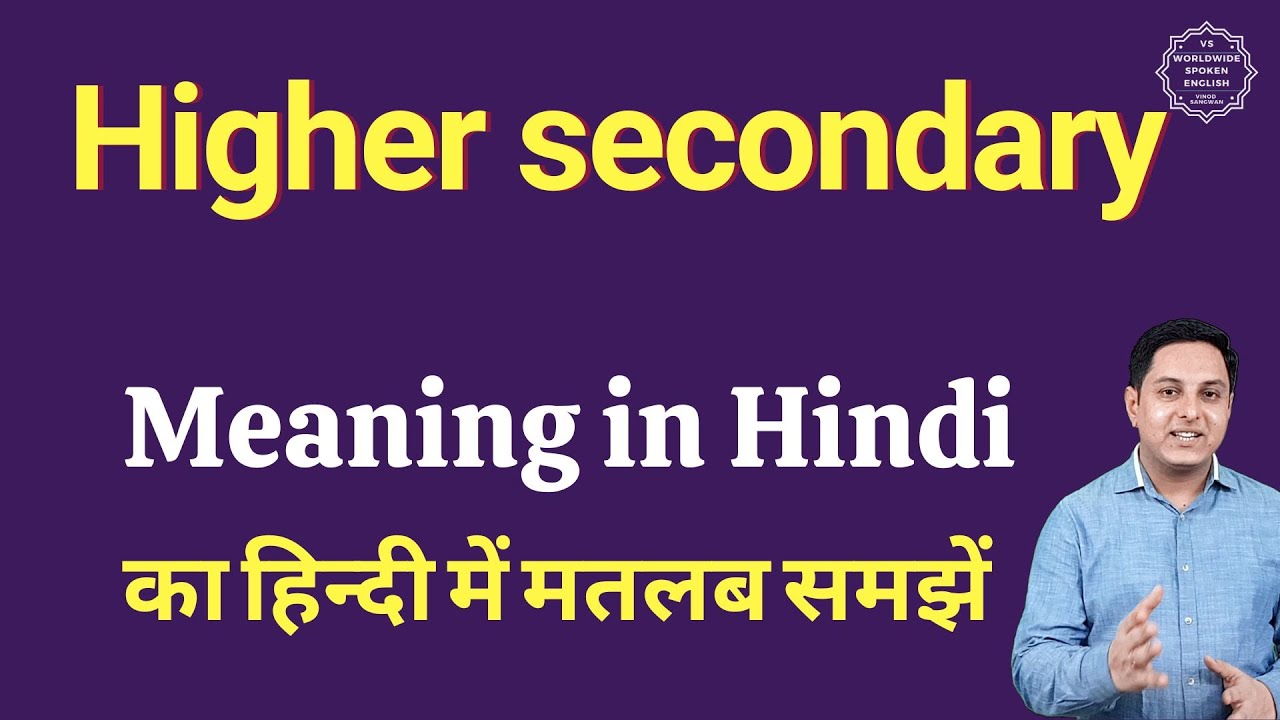 Higher secondary meaning in Hindi | Higher secondary ka matlab kya hota hai