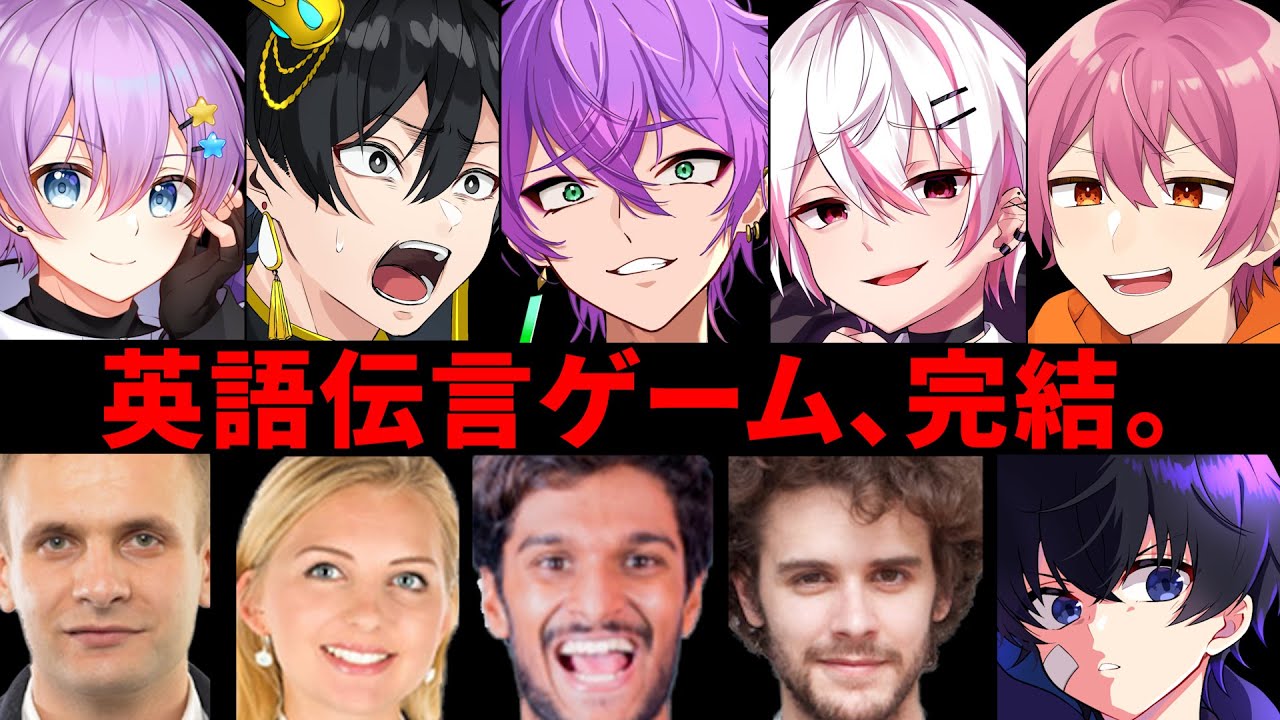 【最高傑作】アイドルと英語伝言ゲームやったら神回になりましたｗｗｗｗ