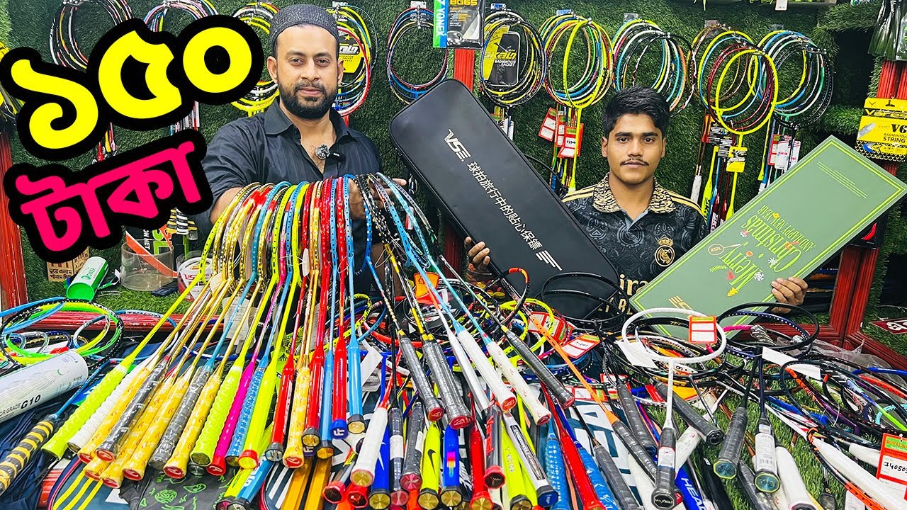 পাইকারি দামে মাত্র ১০০ টাকায় Badminton racket কিনুন/ badminton racket price in Bangladesh 2023